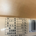 ローソン もちっとした抹茶小豆ベーグル 商品写真 4枚目