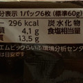 エヌエス クリームオー ビターチョコ 商品写真 2枚目