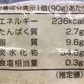 ニューデイズ EKI na CAFE もっちり食感のチョコクリームたい焼き 商品写真 1枚目