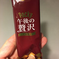 江崎グリコ ポッキー 午後の贅沢 ショコラ 商品写真 3枚目