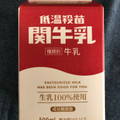 関牛乳 関牛乳 商品写真 2枚目