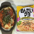 キユーピー あえるパスタソース めんたいマヨ 商品写真 1枚目