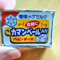 雪印メグミルク カマンベール入りベビーチーズ 商品写真 2枚目