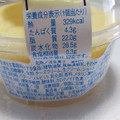 ヤマザキ 北海道チーズ蒸しケーキのとろけるプリン 商品写真 4枚目