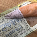 丸善 プロフィットささみ レモン味 商品写真 4枚目