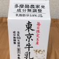 メイトー 多摩酪農家発東京牛乳 商品写真 5枚目