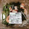 トスデリカ 彩り海藻サラダ 商品写真 2枚目