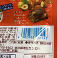森永製菓 おいしくモグモグたべるチョコ ミックスナッツ 商品写真 4枚目