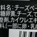 プレシア バスク風こんがりチーズケーキ 商品写真 4枚目