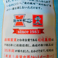 旺旺・ジャパン 雪餅 商品写真 3枚目