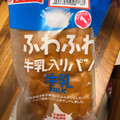 ヤマザキ ふわふわ牛乳入りパン 北海道産牛乳使用 商品写真 3枚目