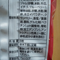 ハッピーポケット クッキークラン MIXベリー風 商品写真 4枚目