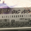 JR東海パッセンジャーズ ありがとう東海道新幹線700系弁当 商品写真 4枚目