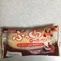 ヤマザキ ふっくらロールパン チョコクリーム＆いちごホイップ 商品写真 1枚目