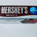 モンテール HERSHEY’S 濃厚チョコケーキ 商品写真 2枚目