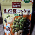 カルビー NATURAL Calbee えだ豆ミックスうす塩味 商品写真 4枚目