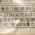 セブンカフェ チョコチップスコーン 商品写真 5枚目