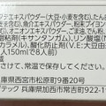 kanpy ふんわりたまごスープ 商品写真 2枚目