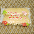 ながはま製菓 手づくりちんすこう 商品写真 3枚目