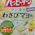 亀田製菓 ハッピーターン ツンまろわさびマヨ味 商品写真 3枚目