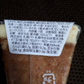 札幌パリ ニューヨークチーズケーキ 商品写真 3枚目
