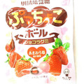 UHA味覚糖 ぷっちょボール ショコラグミ あまおう苺果汁使用 商品写真 1枚目