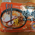 麺のスナオシ 麺s味工房 味噌ラーメン 商品写真 5枚目