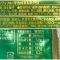 銀座コージーコーナー スフレワッフル 宇治抹茶＆おぐら 商品写真 5枚目