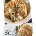 さん天 39 天丼 商品写真 1枚目