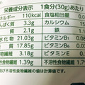 日食 オーガニックピュア オートミール 商品写真 3枚目