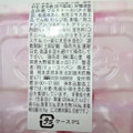 菓心堂 桜わらび餅 商品写真 3枚目