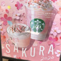 スターバックス さくら ミルクプリン フラペチーノ 商品写真 4枚目