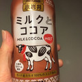 小岩井 ミルクとココア 商品写真 2枚目