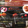 日清シスコ Sweets meets granola 濃厚ショコラ 商品写真 3枚目