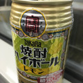 タカラ タカラ焼酎ハイボール レモン 商品写真 4枚目