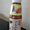 ビオカ 有機 くるみのたれ 商品写真 1枚目