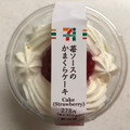 セブン-イレブン 苺ソースのかまくらケーキ 商品写真 2枚目