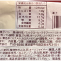 ローソン NL ブランのカフェオレデニッシュ 商品写真 2枚目