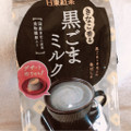 日東紅茶 きなこ香る黒ごまミルク 商品写真 3枚目