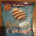 カルビー ポテトチップス 贅沢ショコラ 塩アーモンド味 商品写真 1枚目