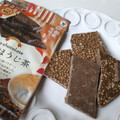 イーグル ひとりじめスイーツ 和チョコレート 薫るほうじ茶 商品写真 1枚目