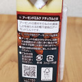 タニタ食堂 タニタカフェ監修 アーモンドミルク ナチュラル 砂糖不使用 商品写真 4枚目