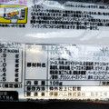 セブン-イレブン ブリトー3種チーズのラザニアソース 商品写真 2枚目