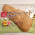 デイリーヤマザキ ベストセレクション バターチキンカレーのナン 商品写真 4枚目