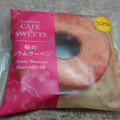 ファミリーマート FAMIMA CAFE＆SWEETS 桜のバウムクーヘン 商品写真 3枚目