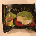 ローソン Uchi Cafe’ 抹茶のティラミス 商品写真 4枚目