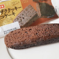 ヤマザキ ザクザククッキーチョコケーキ 商品写真 2枚目