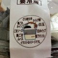 セブン-イレブン 黒ごまの和パフェ ブラマンジェ仕立て 商品写真 2枚目