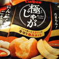 カルビー 極じゃが にんにくとごま油味 商品写真 3枚目