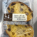 ローソン マチノパン ラムレーズンのフレンチトースト 商品写真 3枚目